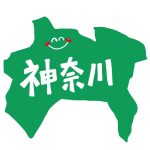 神奈川県