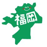 福岡県