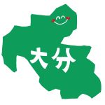 大分県