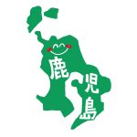 鹿児島県