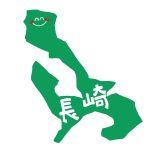 長崎県